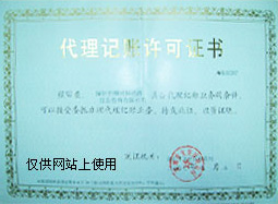 資質5